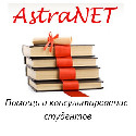 Компанія "Информационная Компания AstraNet"